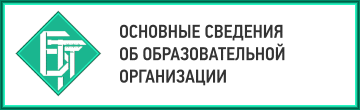 Основные сведения об образовательной организации