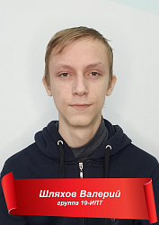 Герой учёбы