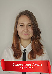 Герой учёбы