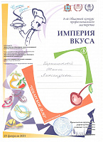 Империя_вкуса_Барышникова