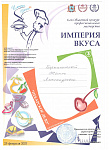 Империя_вкуса_Барышникова