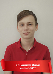 Герой учёбы