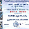 Дорога_звёздам_Рябов