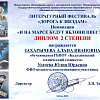 Дорога_звёздам_Захарычева