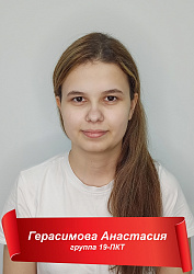 Герой учёбы